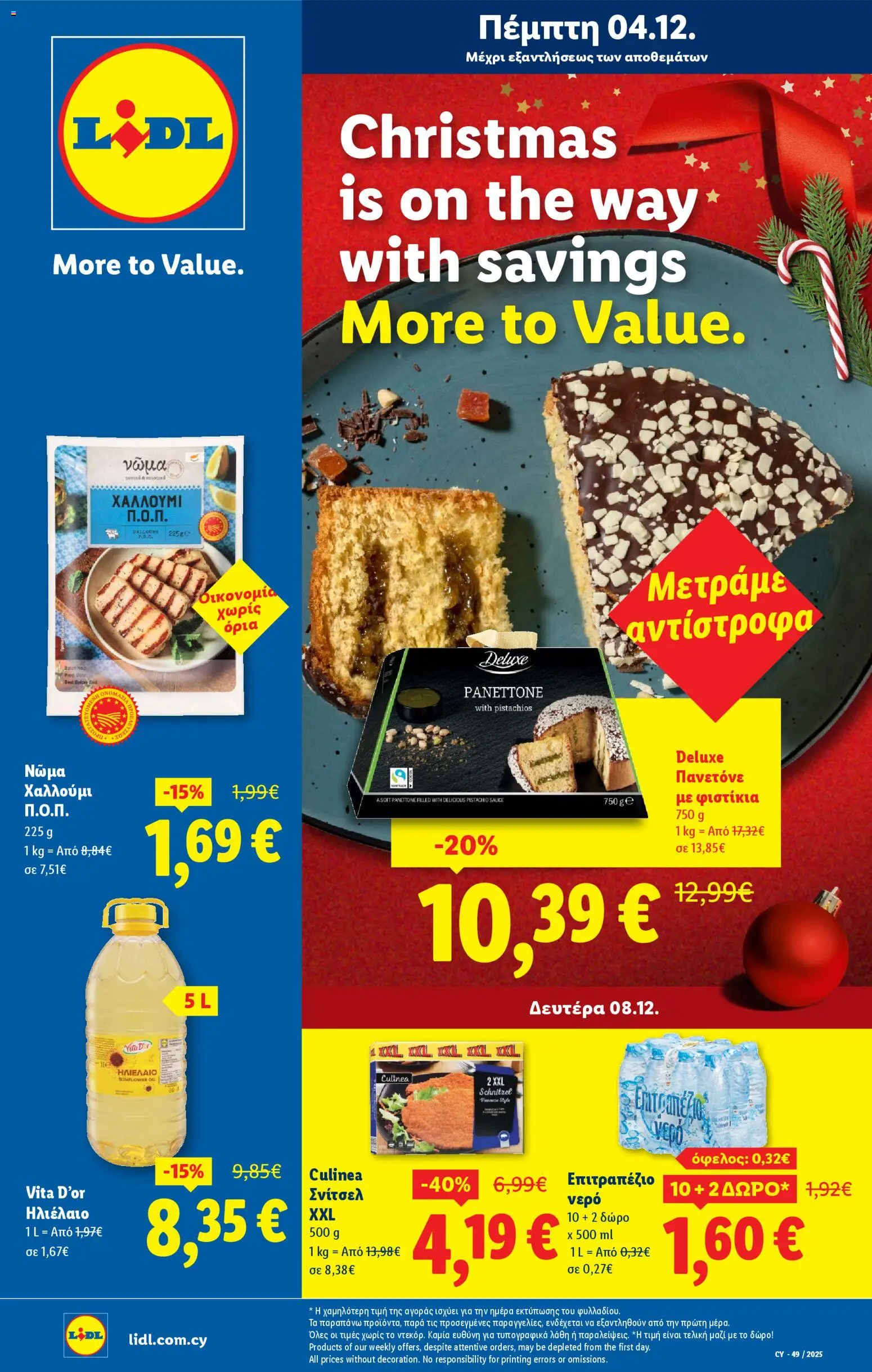 Lidl - Φυλλάδιο – σε ισχύ από 04.12.2025 | Σελίδα: 1