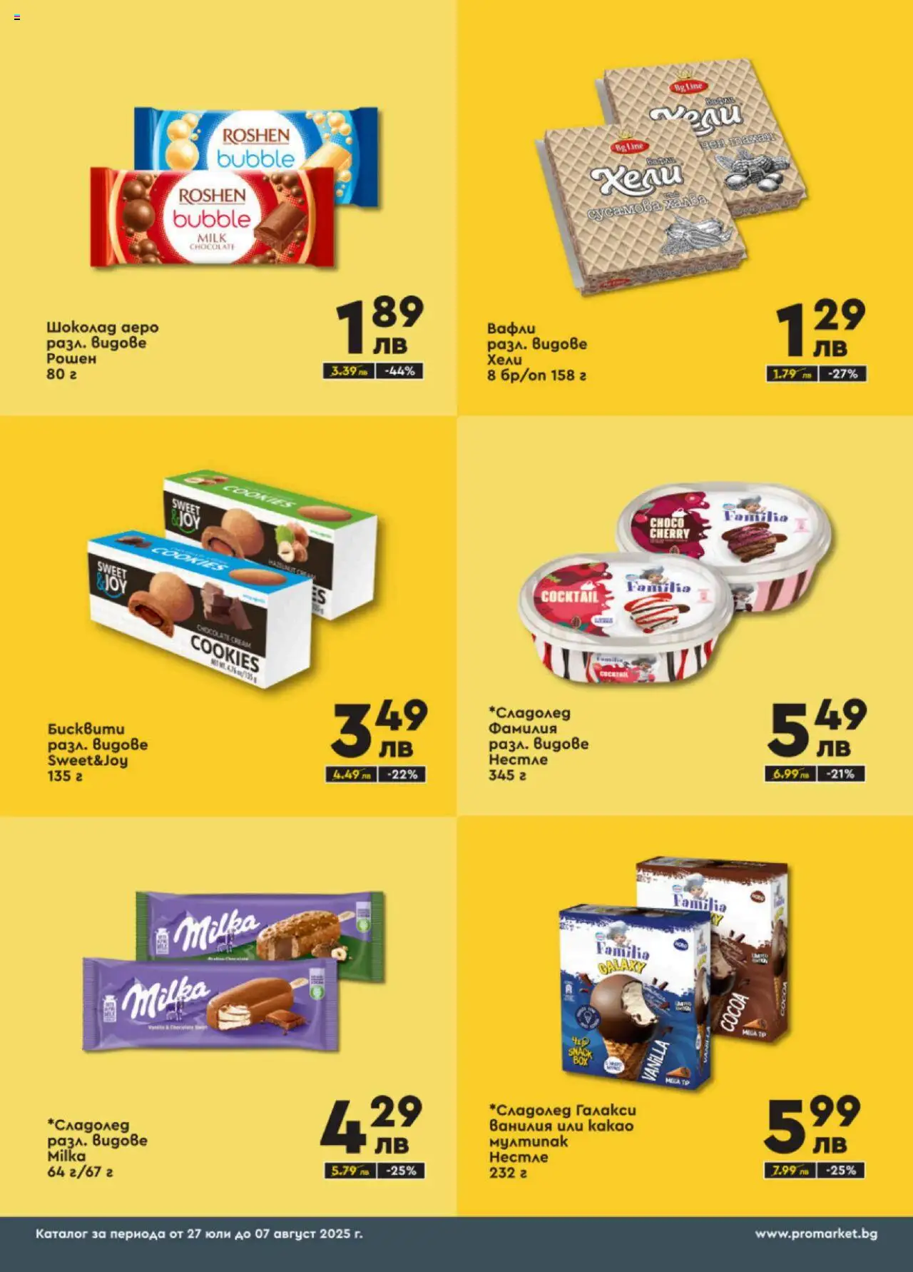  | Страница: 6 | Продукти: Calvados, Бисквити, Lit pour bébés