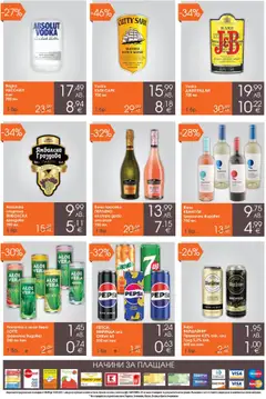  | Страница: 5 | Продукти: Вино, Кен, Напитка, Алое вера