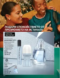 Преглед на AVON - Black Friday - Офертите са валидни от 01.11.2025 | Страница: 102