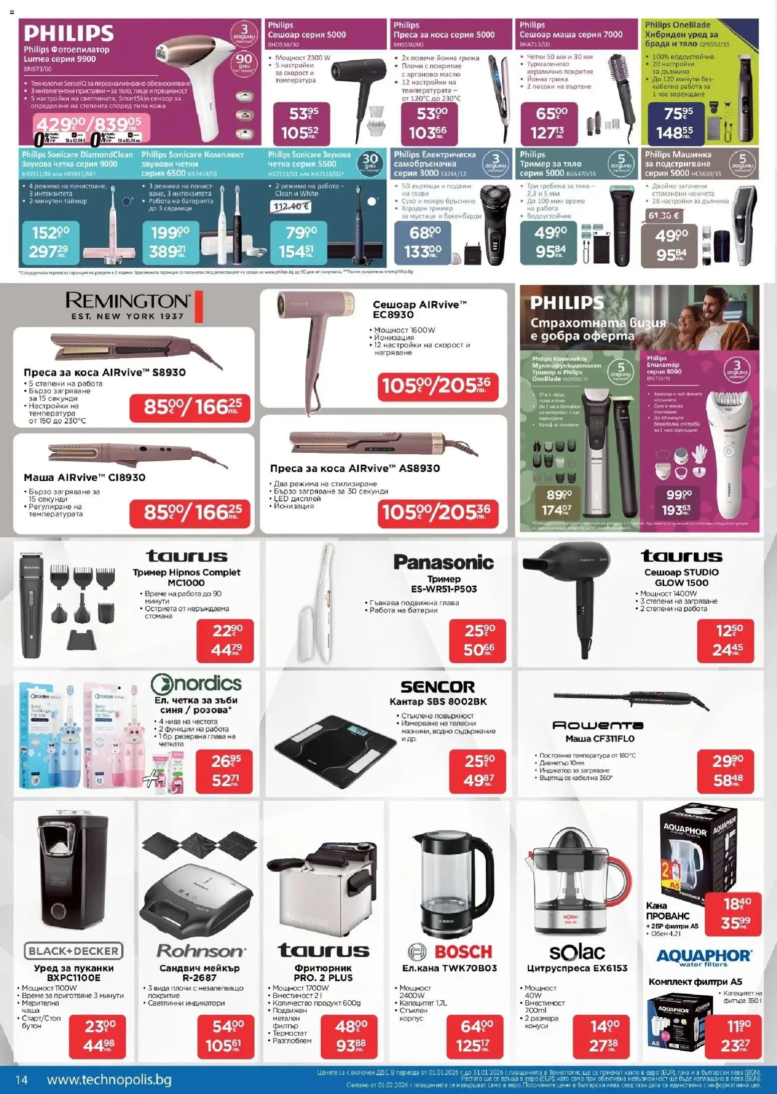 {H1} | Страница: 14 | Продукти: Фотоепилатор, Преса, Преса за коса, Батерии