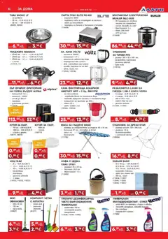 Преглед на Алати - Black Friday - Офертите са валидни от 06.11.2025 | Страница: 6 | Продукти: Кана, Фритюрник, Маса, Кутия