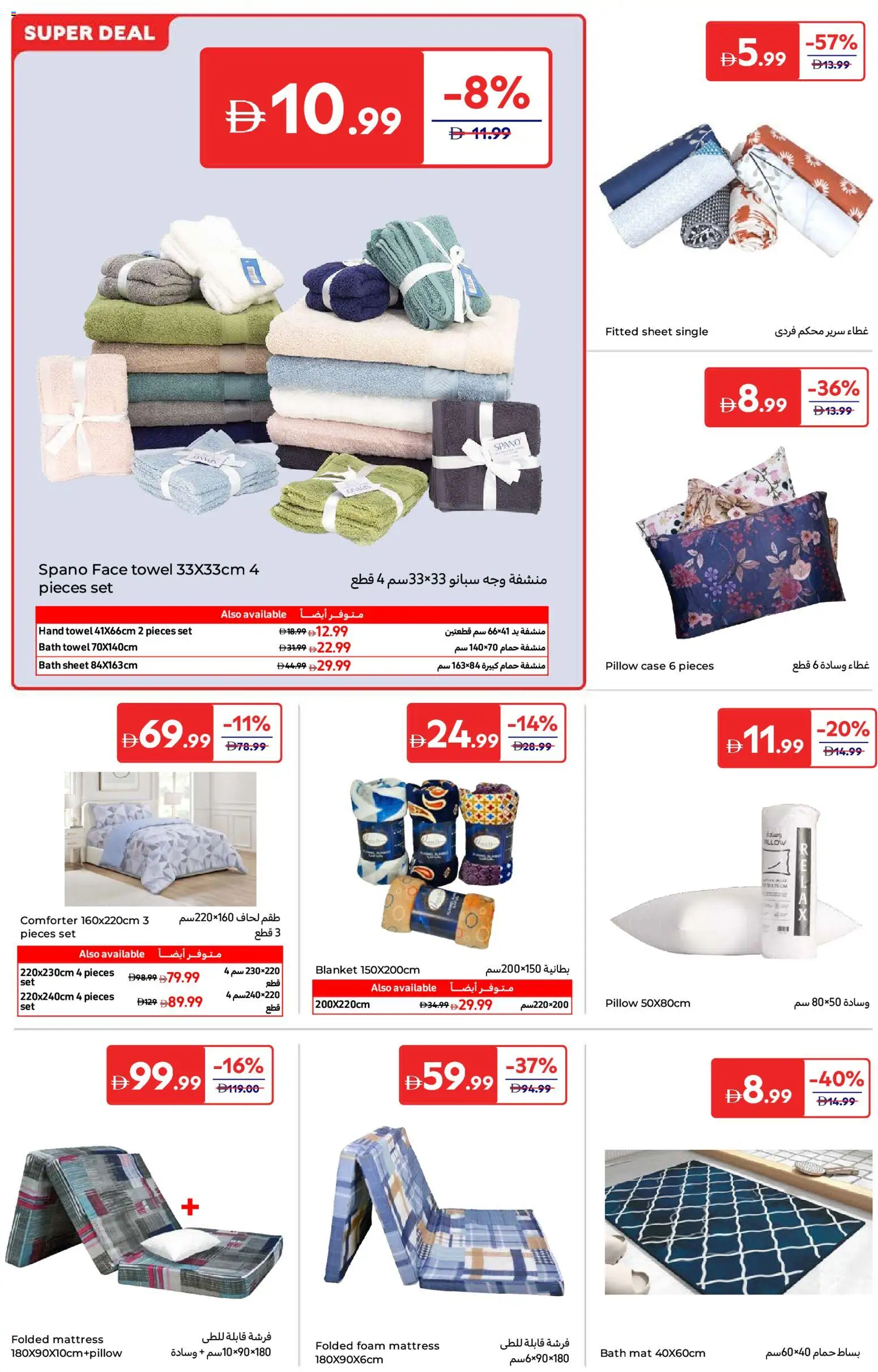 {H1} | Page: 24 | Products: USB, Tandpasta, Agurker, Σετ υπνοδωματίου