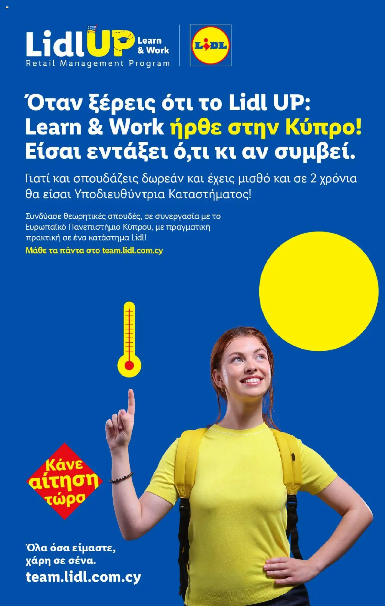 - σε ισχύ από 18.08.2025 | Σελίδα: 30