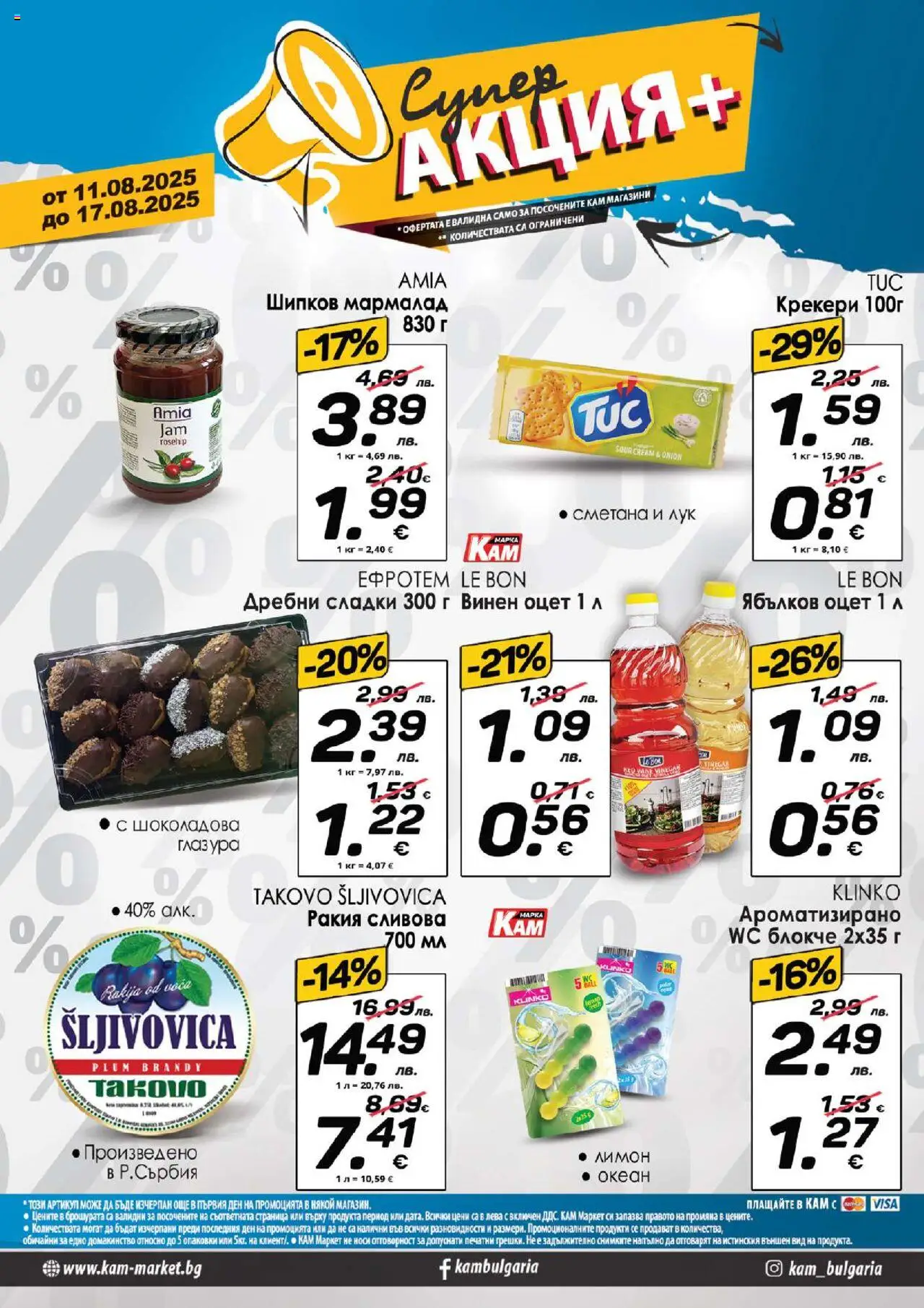  | Страница: 1 | Продукти: Сметана, Лук, Лимон, Ябълков оцет