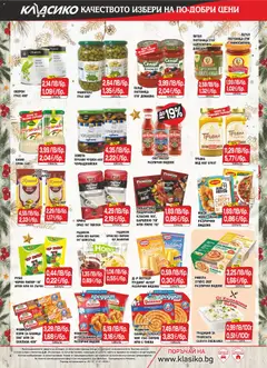 Преглед на CBA брошура В. Търново - Офертите са валидни от 26.12.2025 | Страница: 4