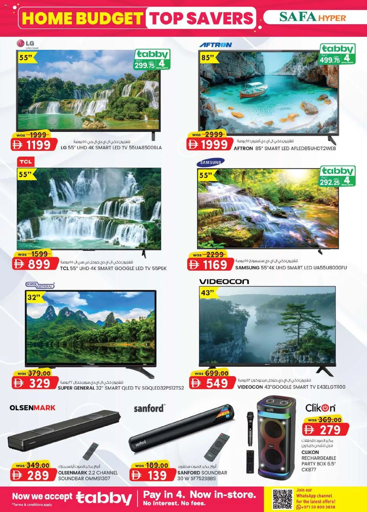 {H1} | Page: 6 | Products: Blazer, Prise