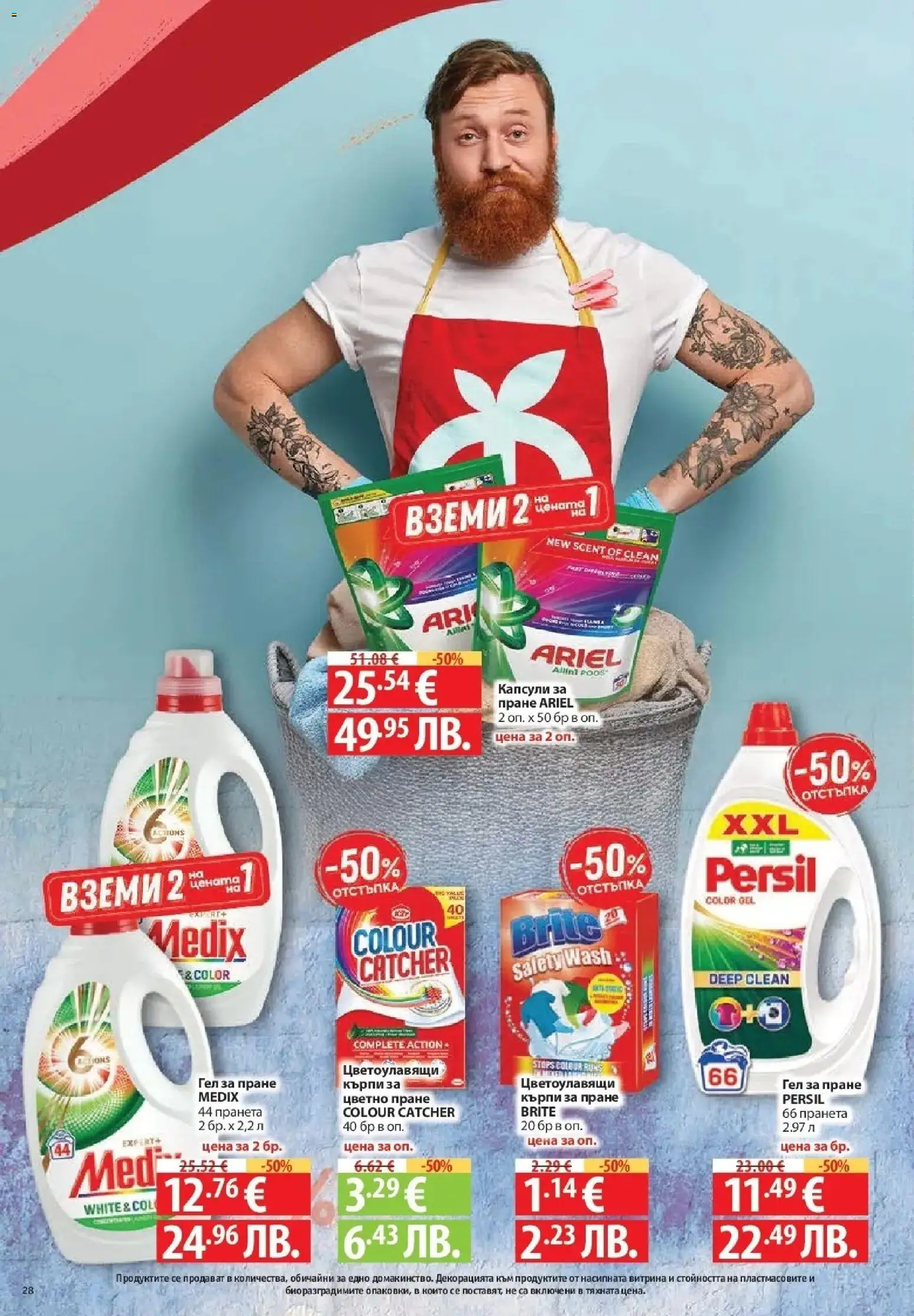 {H1} | Страница: 28 | Продукти: Darált marhahús