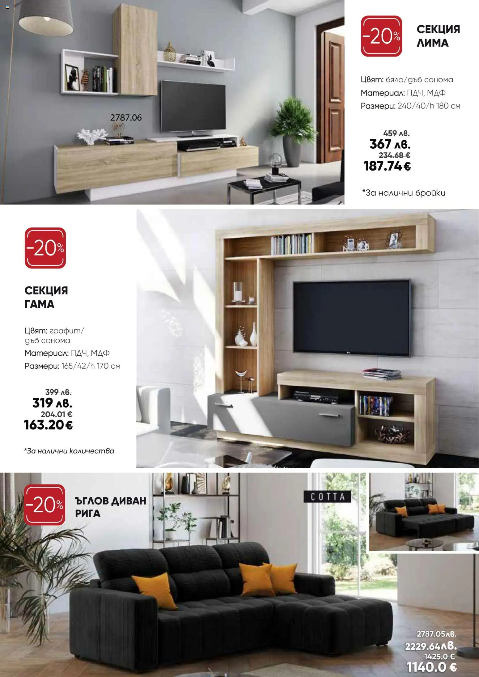 {H1} | Страница: 4 | Продукти: Диван