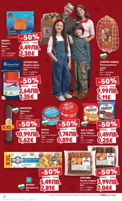 Преглед на Кауфланд брошура - Дебют на софийската сцена - Офертите са валидни от 17.12.2025 | Страница: 24