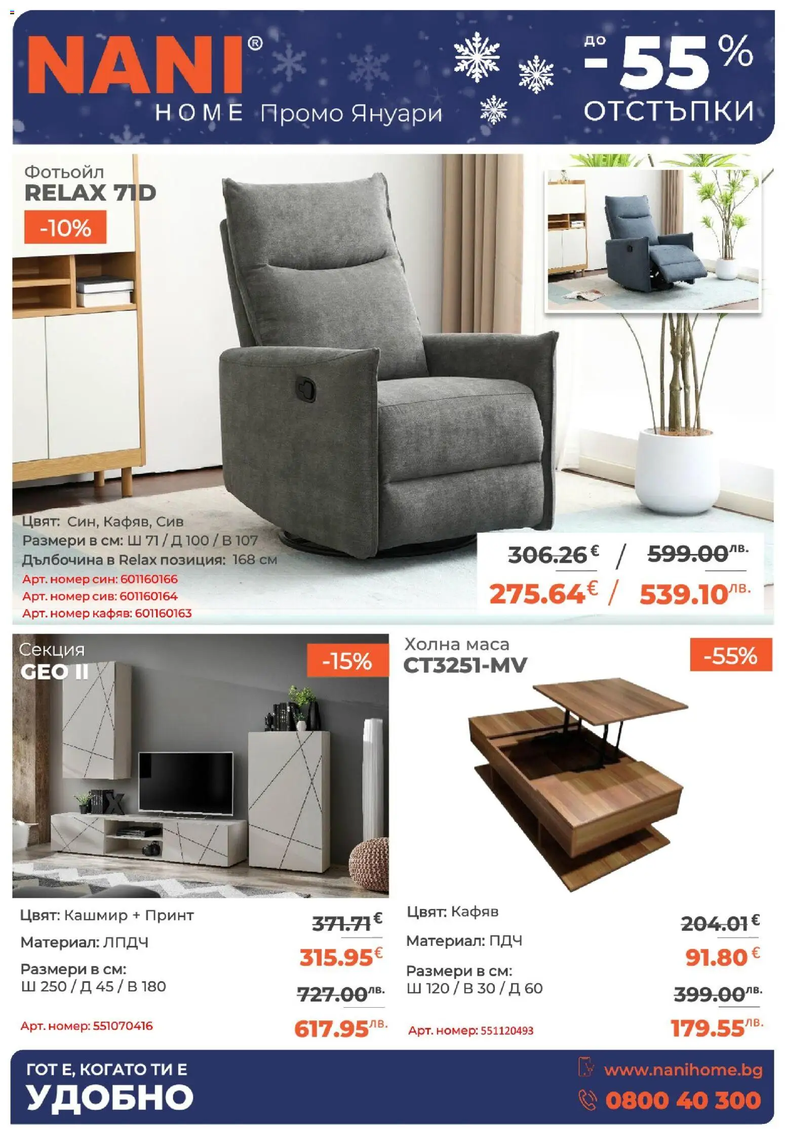 {H1} | Страница: 1 | Продукти: Фотьойл, Маса