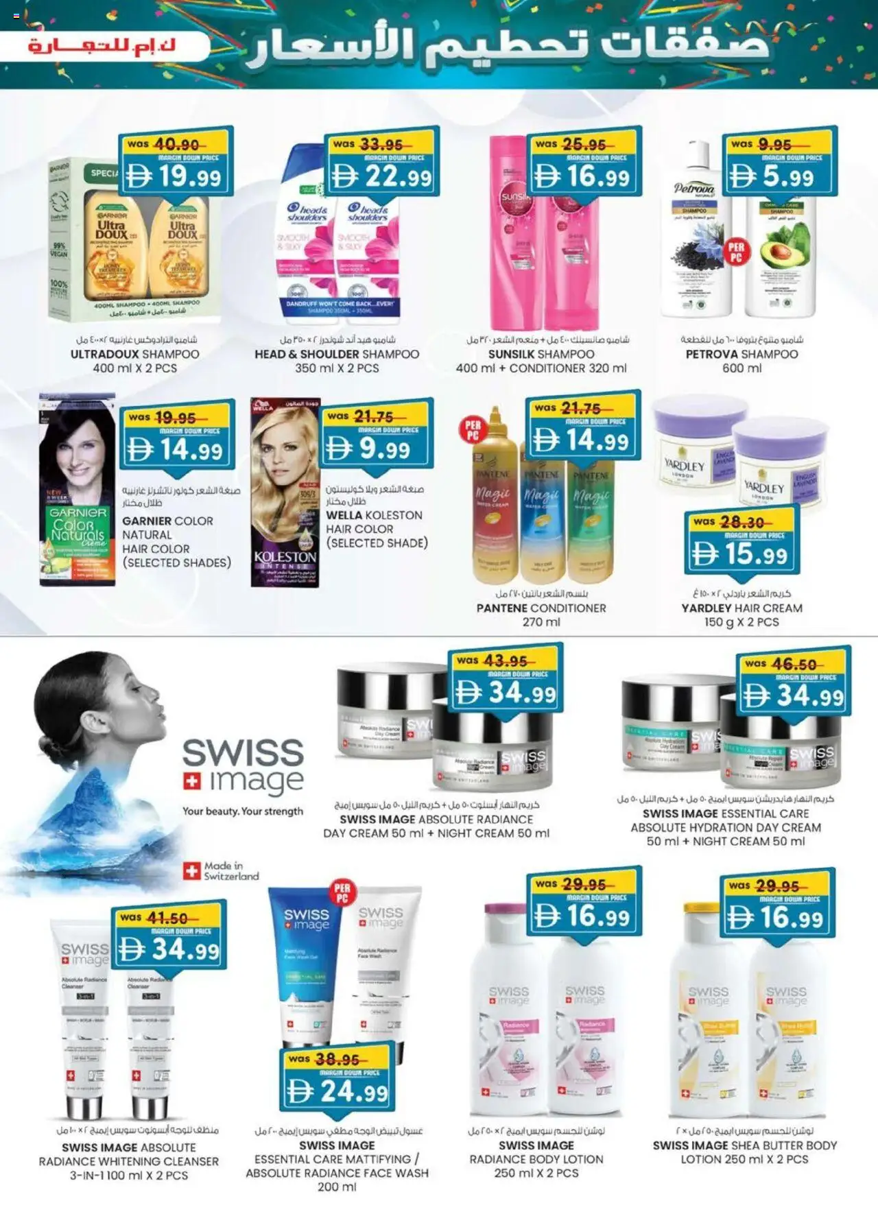 {H1} | Page: 19 | Products: Κρέμα σώματος