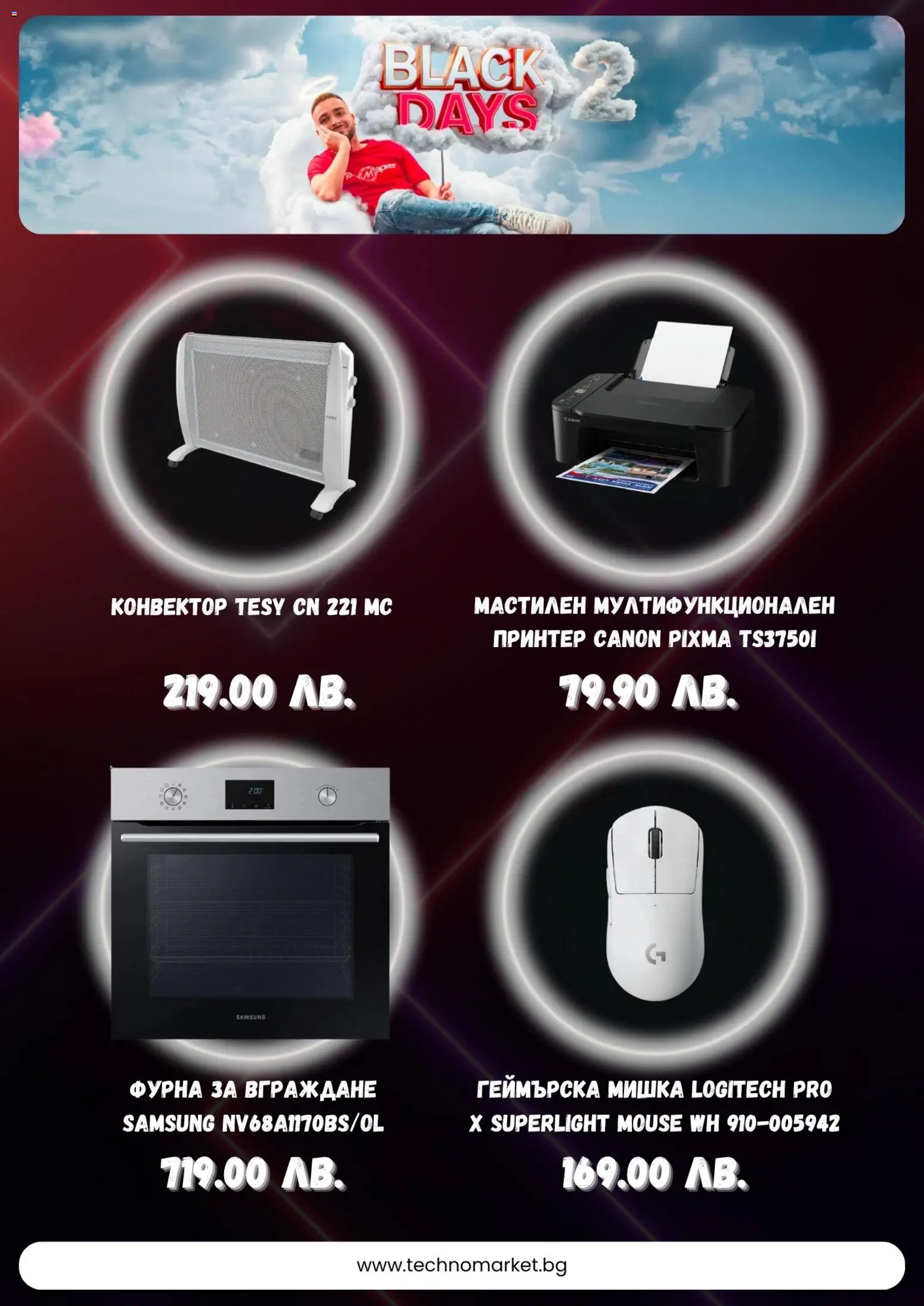 {H1} | Страница: 3 | Продукти: Принтер, Мишка, Фурна