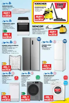 Преглед на METRO брошура - Нехранителни стоки - Офертите са валидни от 12.02.2026 | Страница: 13