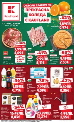 Преглед на Cедмична брошура на Кауфланд - Офертите са валидни от 17.11.2025