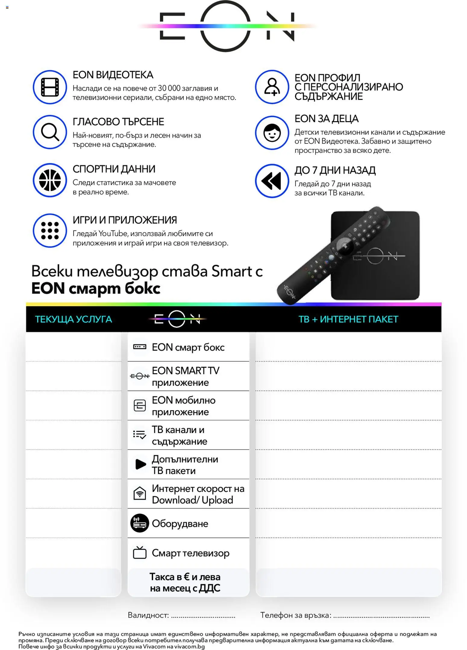 {H1} | Страница: 11