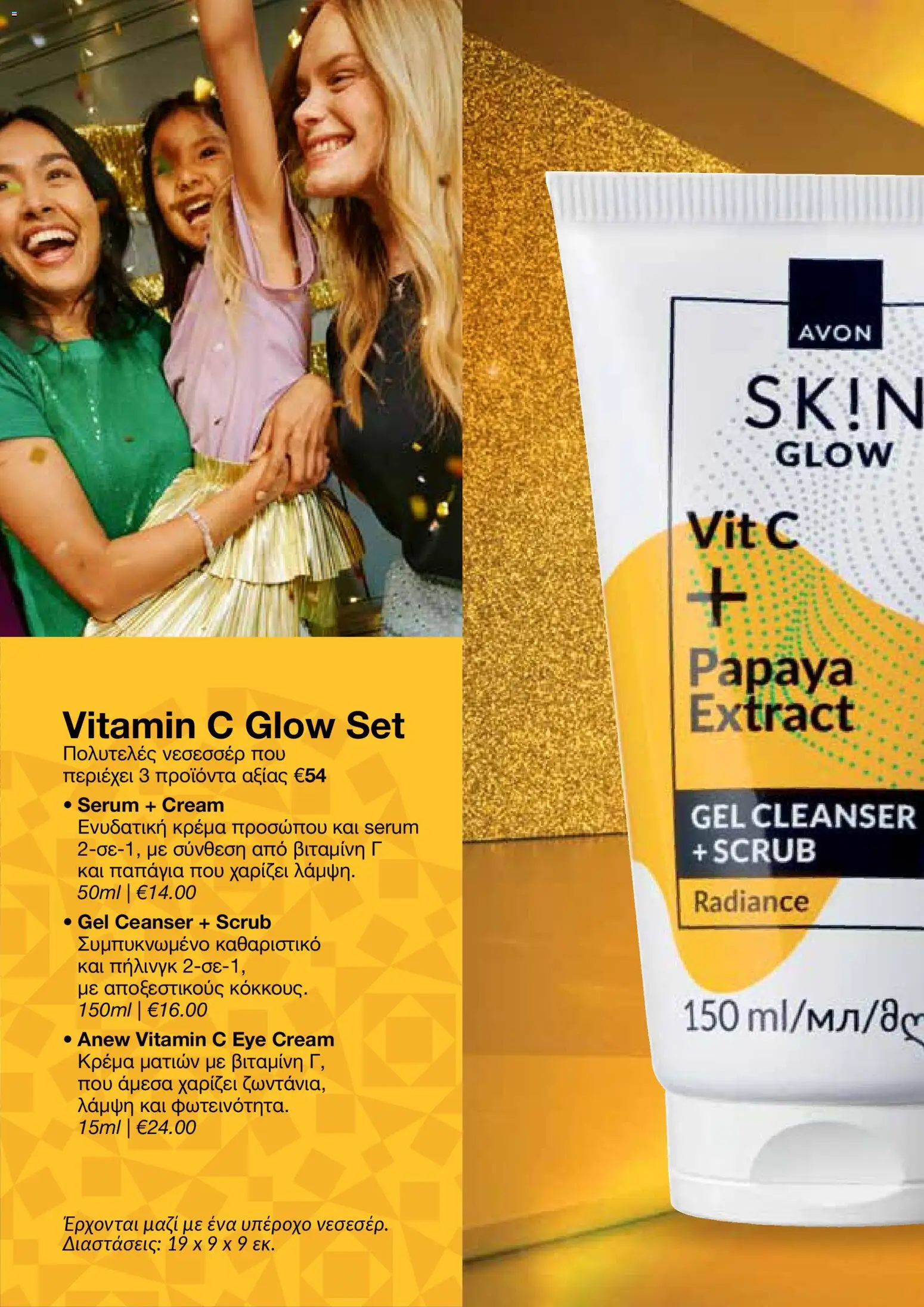 AVON Κατάλογος – σε ισχύ από 08.12.2025 | Σελίδα: 80