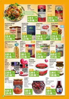 Преглед на Супермаркет Бурлекс брошура - Офертите са валидни от 12.02.2026 | Страница: 12