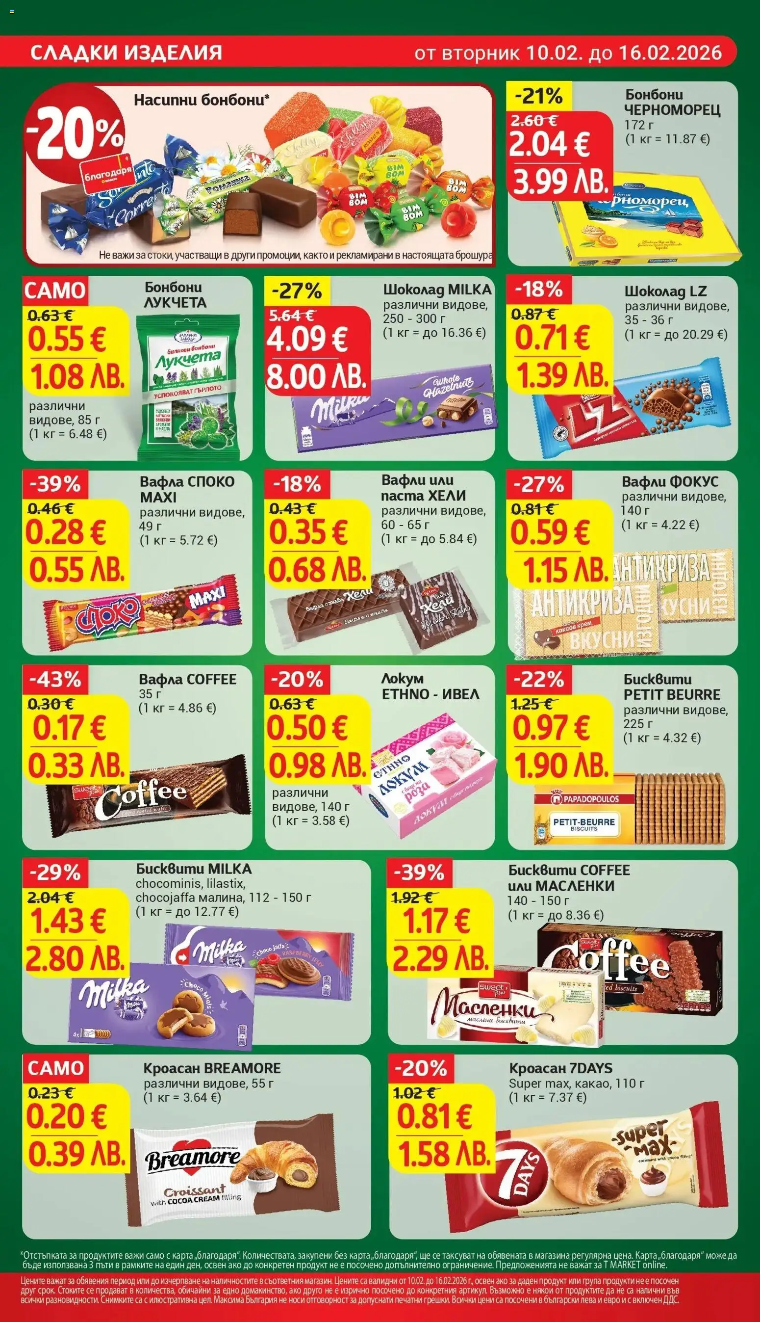 {H1} | Страница: 20