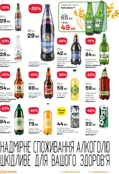 Рукавичка акції дійснийкції з 27.11.2025 | Сторінка: 23