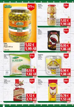 Преглед на BulMag брошура - Офертите са валидни от 23.03.2026 | Страница: 24 | Продукти: Ориз, Леща, Боб, Царевица