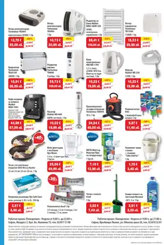 Преглед на HIT Max брошура - Офертите са валидни от 29.01.2026 | Страница: 14