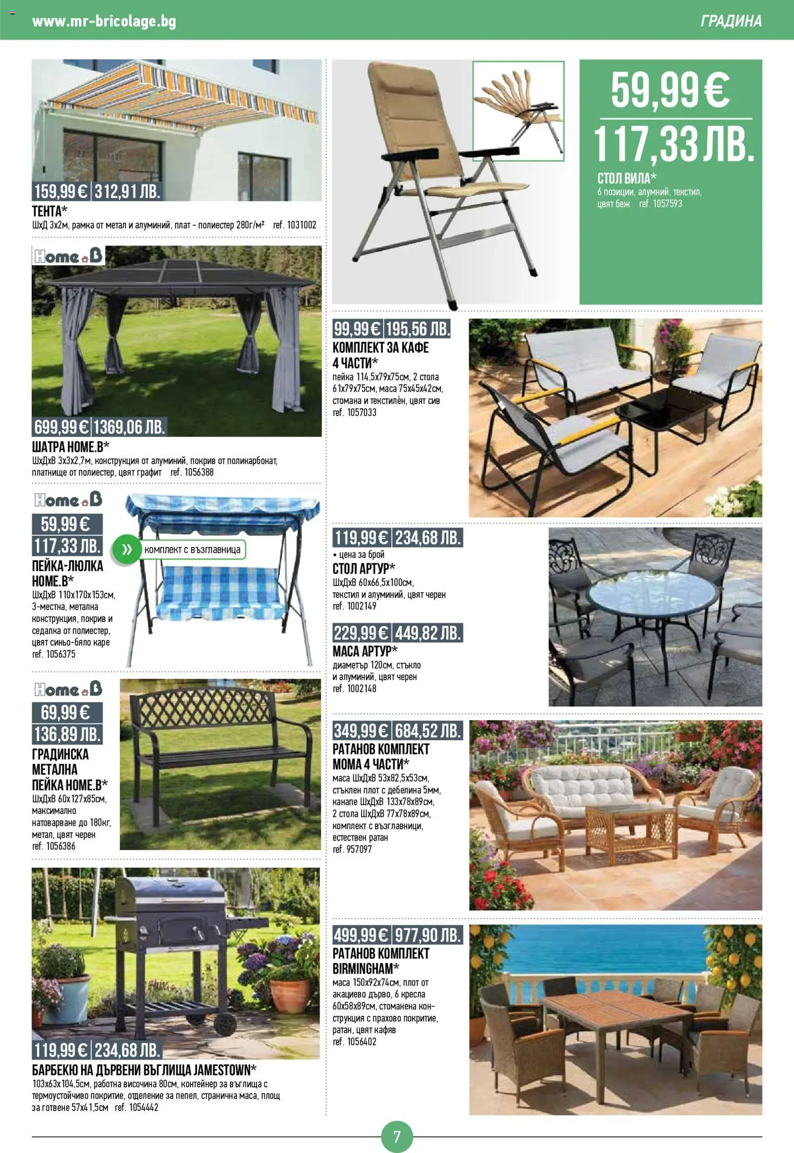 {H1} | Страница: 7