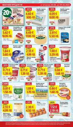 Преглед на Cедмична брошура на T Market - Офертите са валидни от 03.02.2026 | Страница: 12