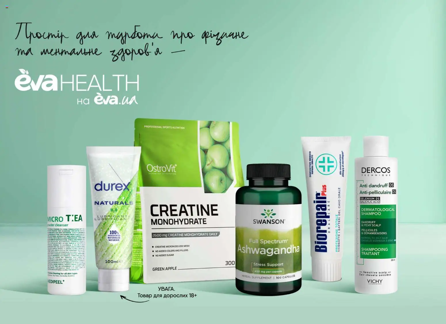 Eva Kаталог - дійснийкції з 13.11.2025 | Сторінка: 24