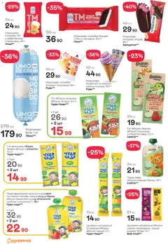 Рукавичка акції дійснийкції з 02.04.2026 | Сторінка: 9