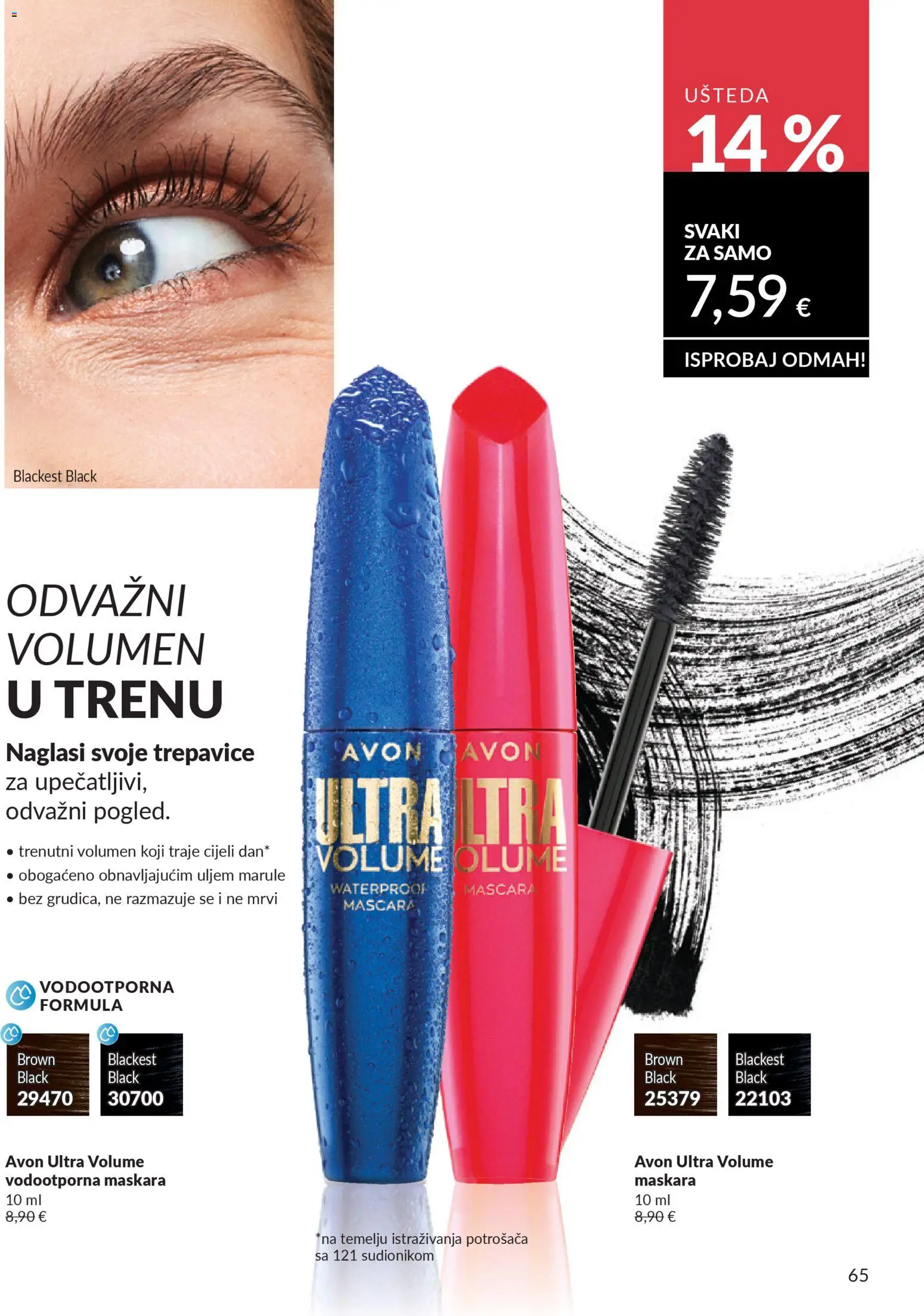 Avon katalog | vrijedi od 28.02.2026 | Stranica: 69 | Proizvodi: Maskara