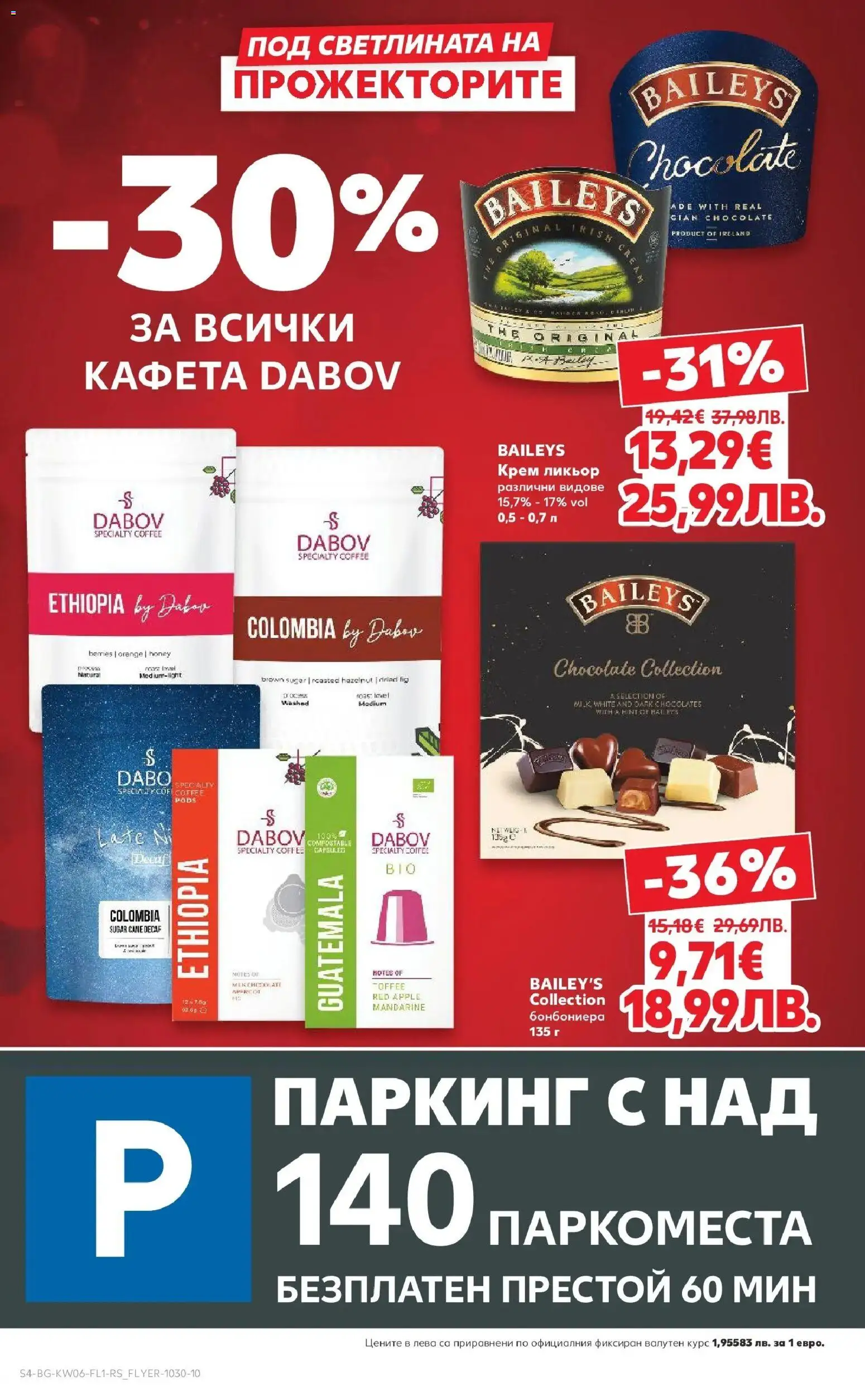 {H1} | Страница: 4 | Продукти: Крем