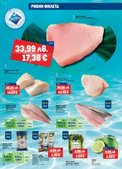 Преглед на METRO брошура - Кълве на изгодно - Офертите са валидни от 06.11.2025 | Страница: 6 | Продукти: Ядки, Лайм, Ципура, Филе