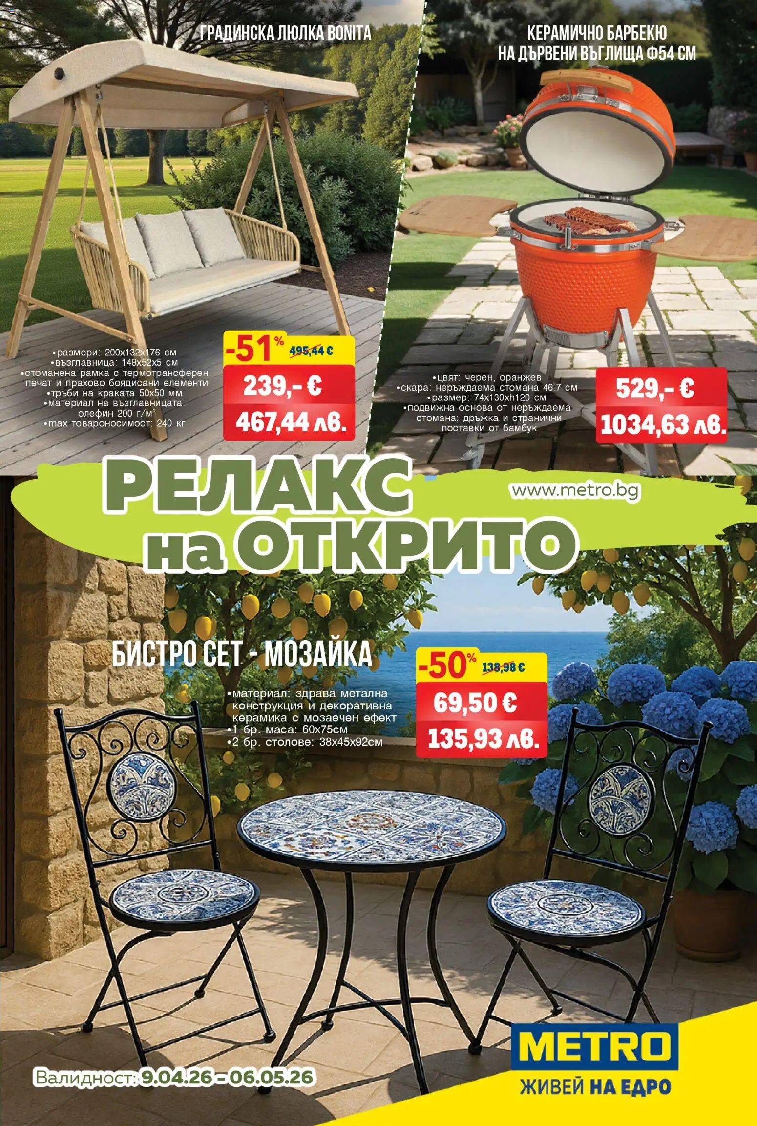 {H1} | Страница: 1 | Продукти: Дървени въглища, Възглавница, Маса, Люлка