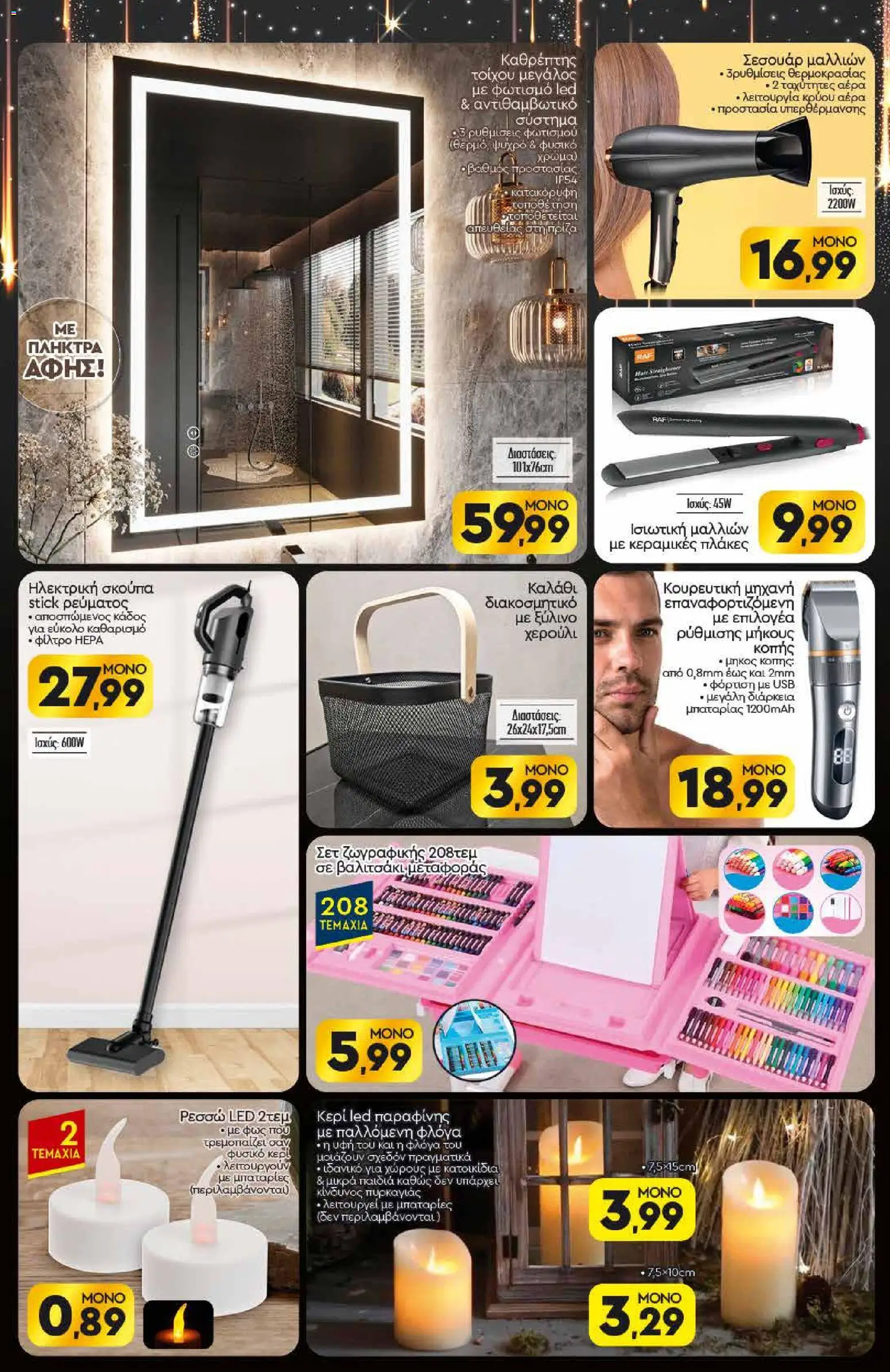  | Σελίδα: 14 | Προϊόντα: USB