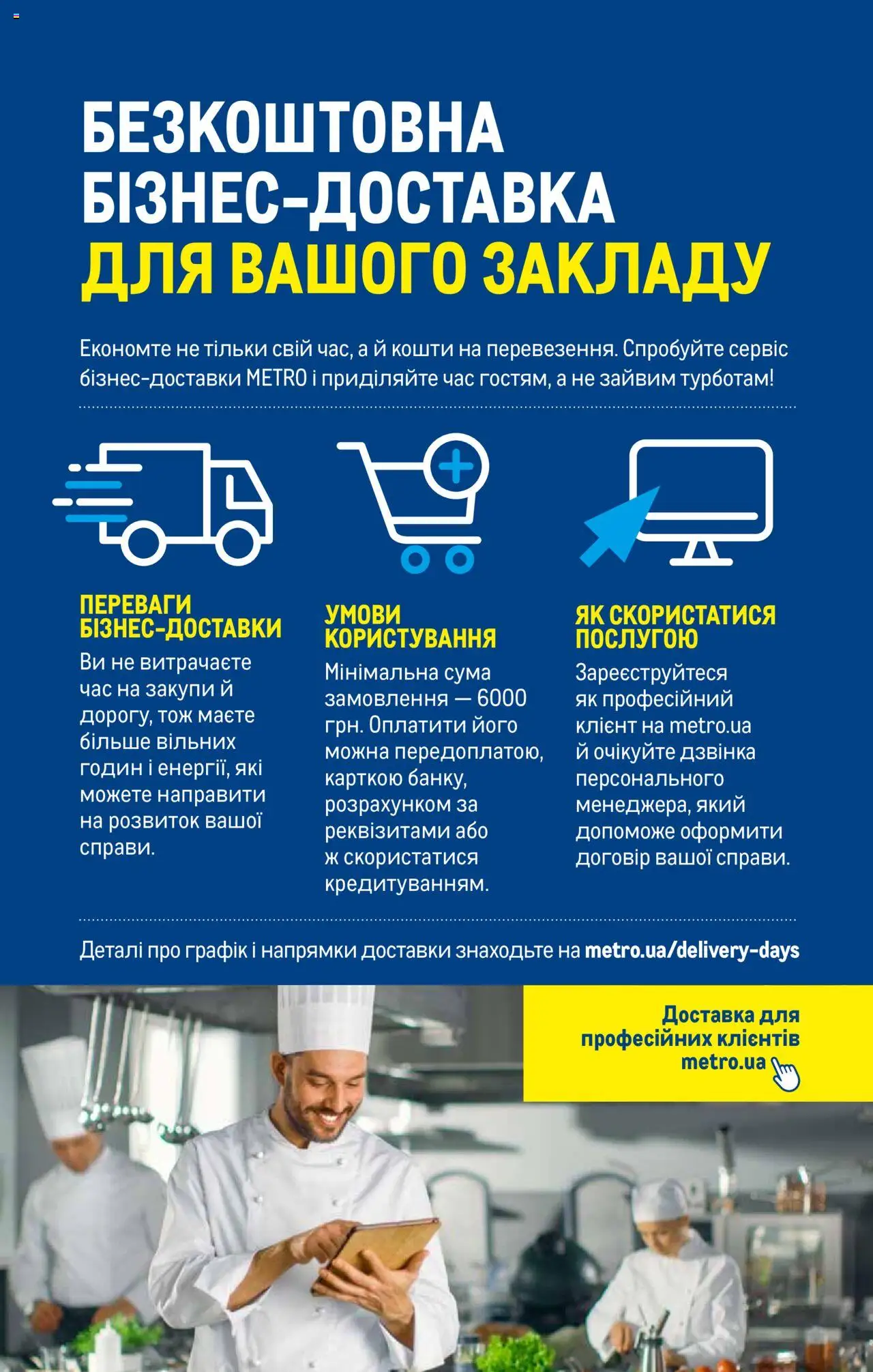 Metro Kаталог - дійснийкції з 11.08.2023 | Сторінка: 17 | Товари: Туфлі на високих підборах, Номер на двері, Порошок до печива