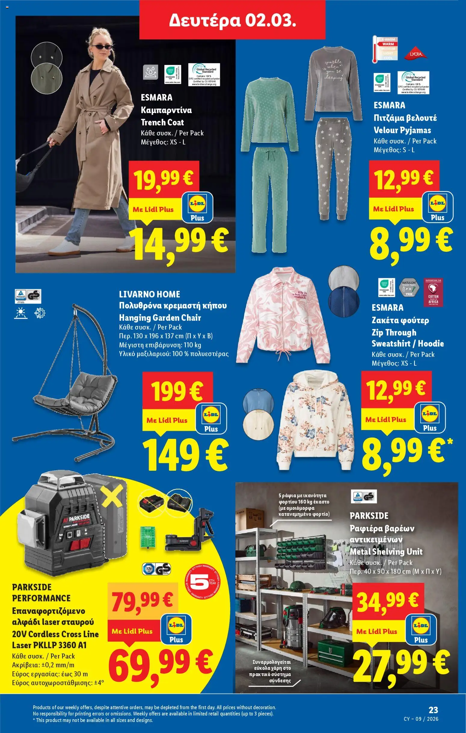 Lidl - Φυλλάδιο – σε ισχύ από 26.02.2026 | Σελίδα: 57