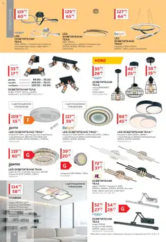 Преглед на MASTERHAUS брошура - Офертите са валидни от 01.10.2025 | Страница: 16 | Продукти: Осветително тяло, Дистанционно