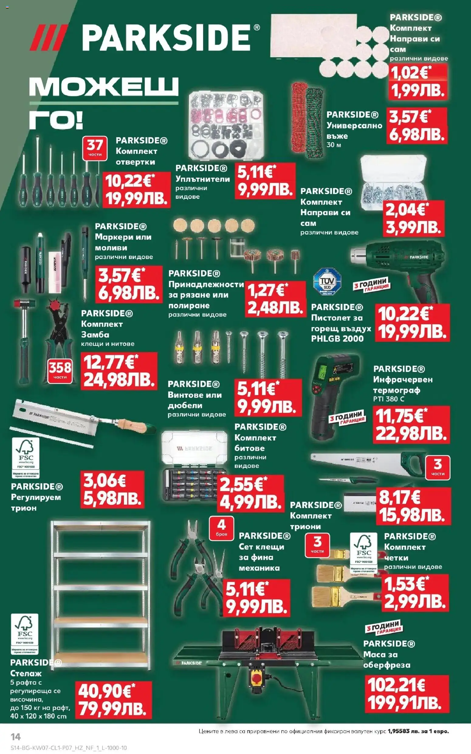 {H1} | Страница: 14