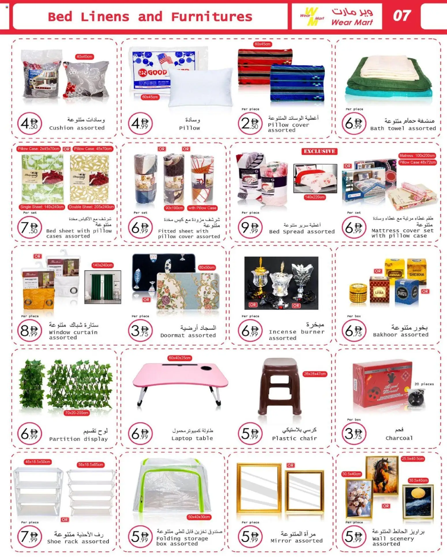 {H1} | Page: 7 | Products: Tandpasta, Vaskepulver, Agurker, Sandaler