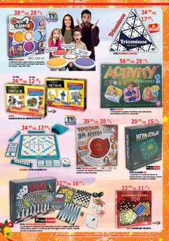 Преглед на Хиполенд брошура - Офертите са валидни от 02.12.2025 | Страница: 30