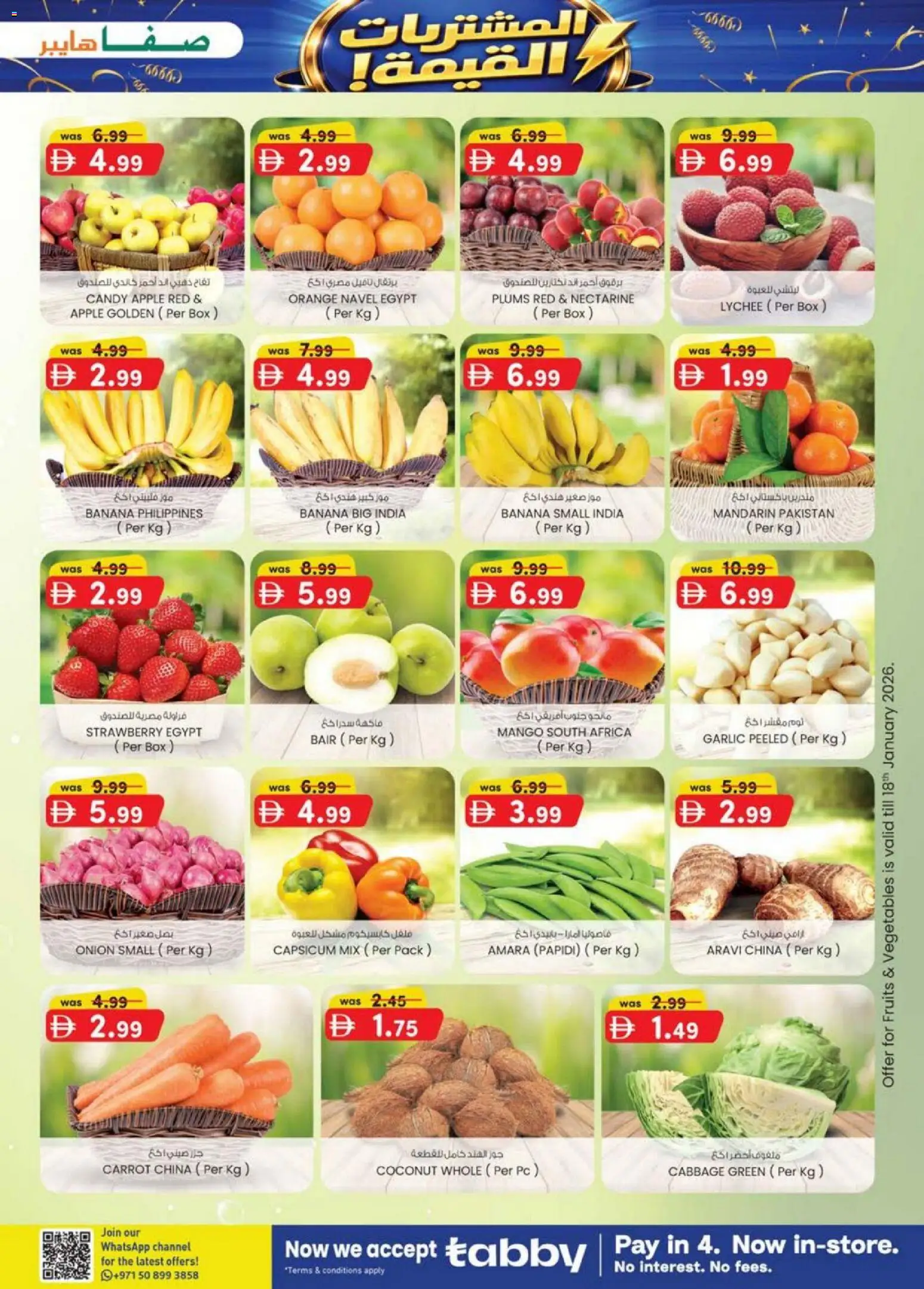 {H1} | Page: 39 | Products: Pizza, Jablka, Myčka, Blazer