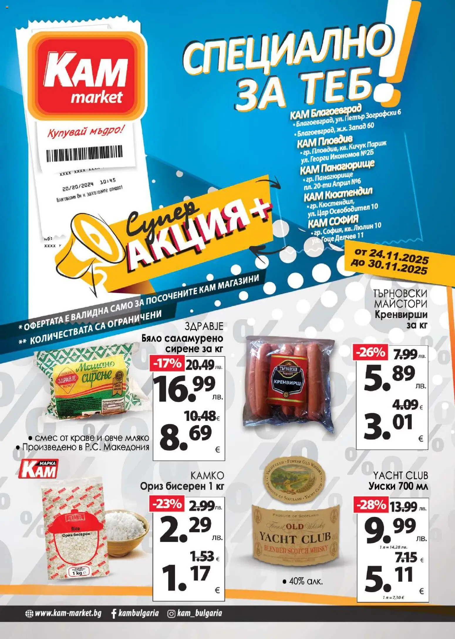 {H1} | Страница: 1 | Продукти: Ориз, Уиски, Краве, Сирене