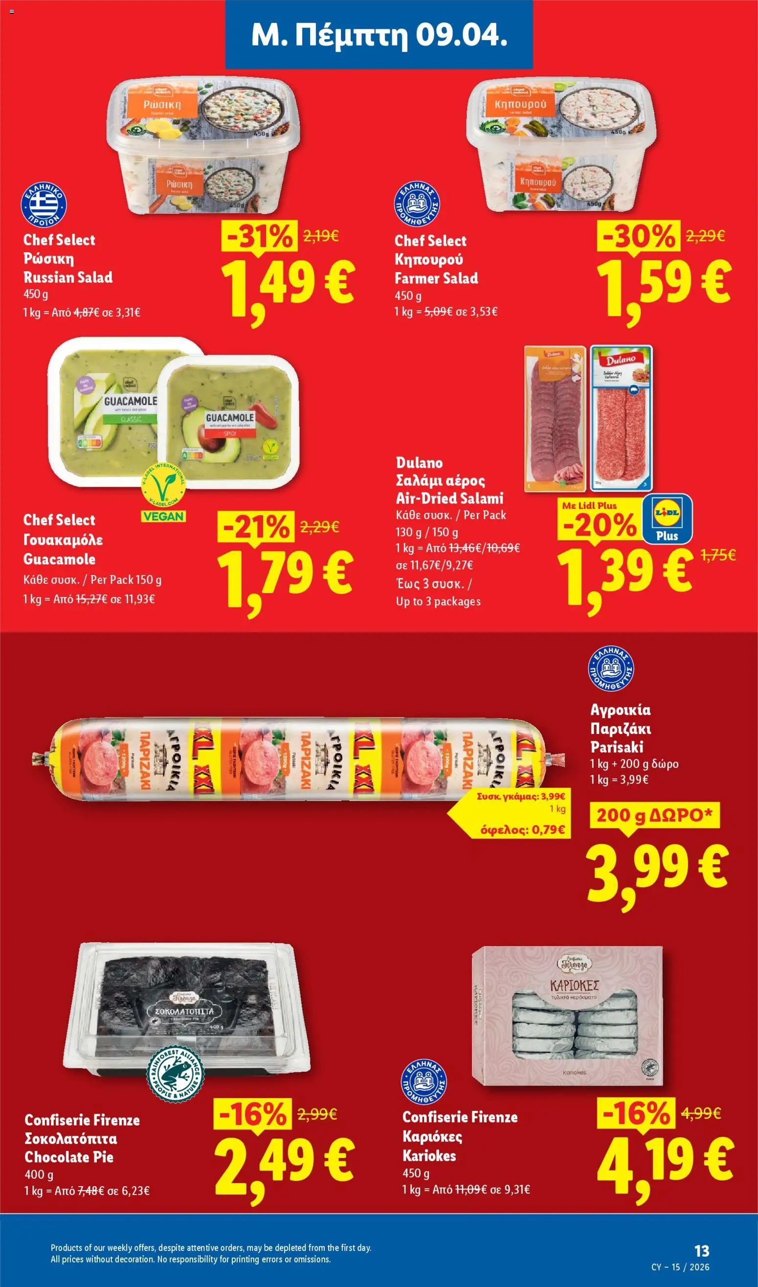 Lidl φυλλαδιο – σε ισχύ από 09.04.2026 | Σελίδα: 13