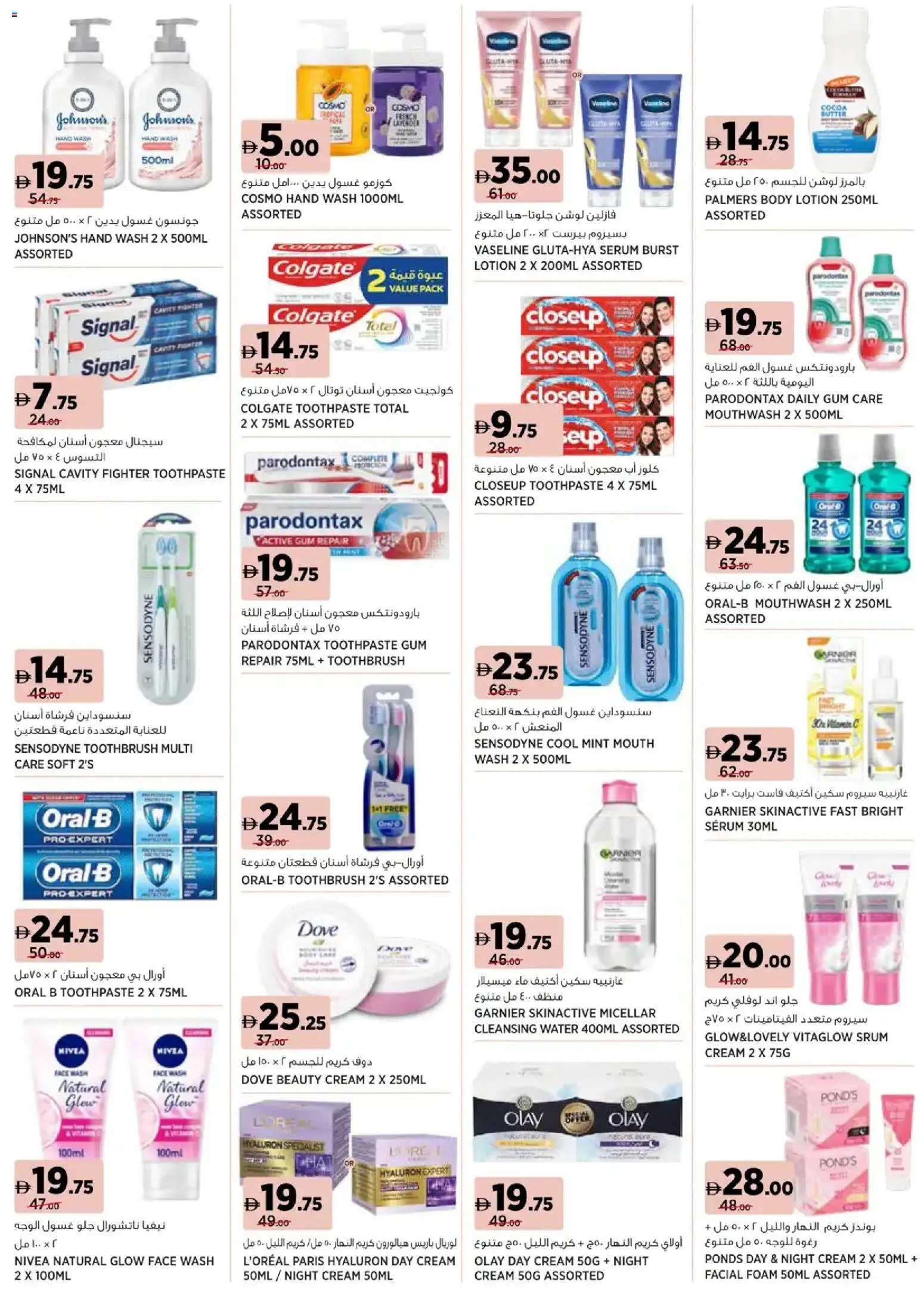 {H1} | Page: 5 | Products: Βοδινό κρέας, Κέτσαπ, Σετ υπνοδωματίου, Χωνευτής