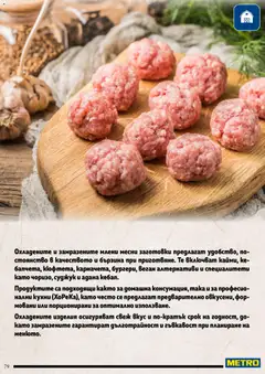 Преглед на METRO брошура - Месото - Офертите са валидни от 19.02.2026 | Страница: 79 | Продукти: Суджук