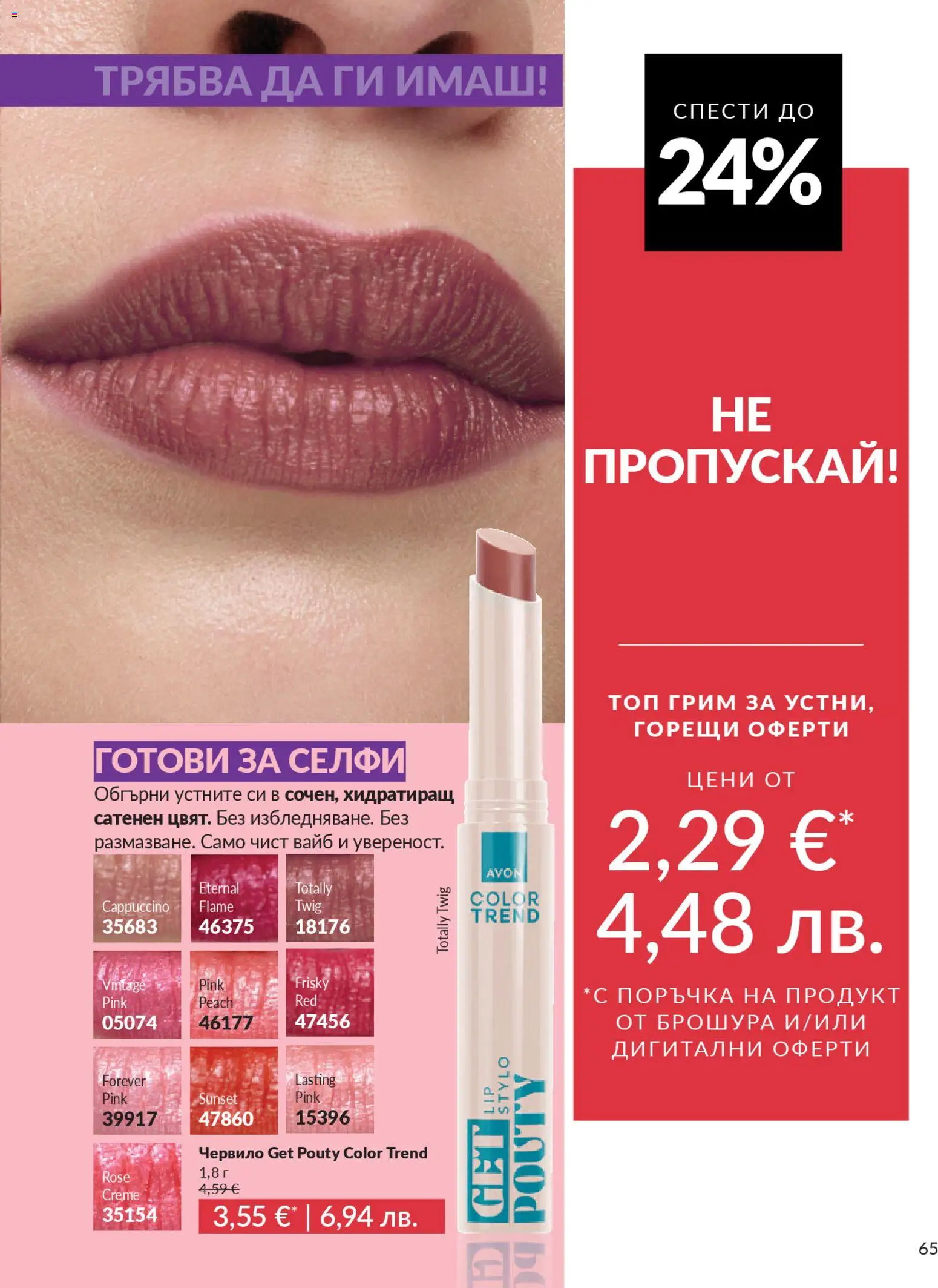 {H1} | Страница: 73