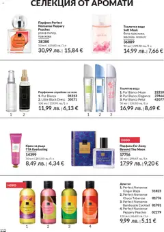 Преглед на AVON каталог 10 - Офертите са валидни от 01.10.2025 | Страница: 112