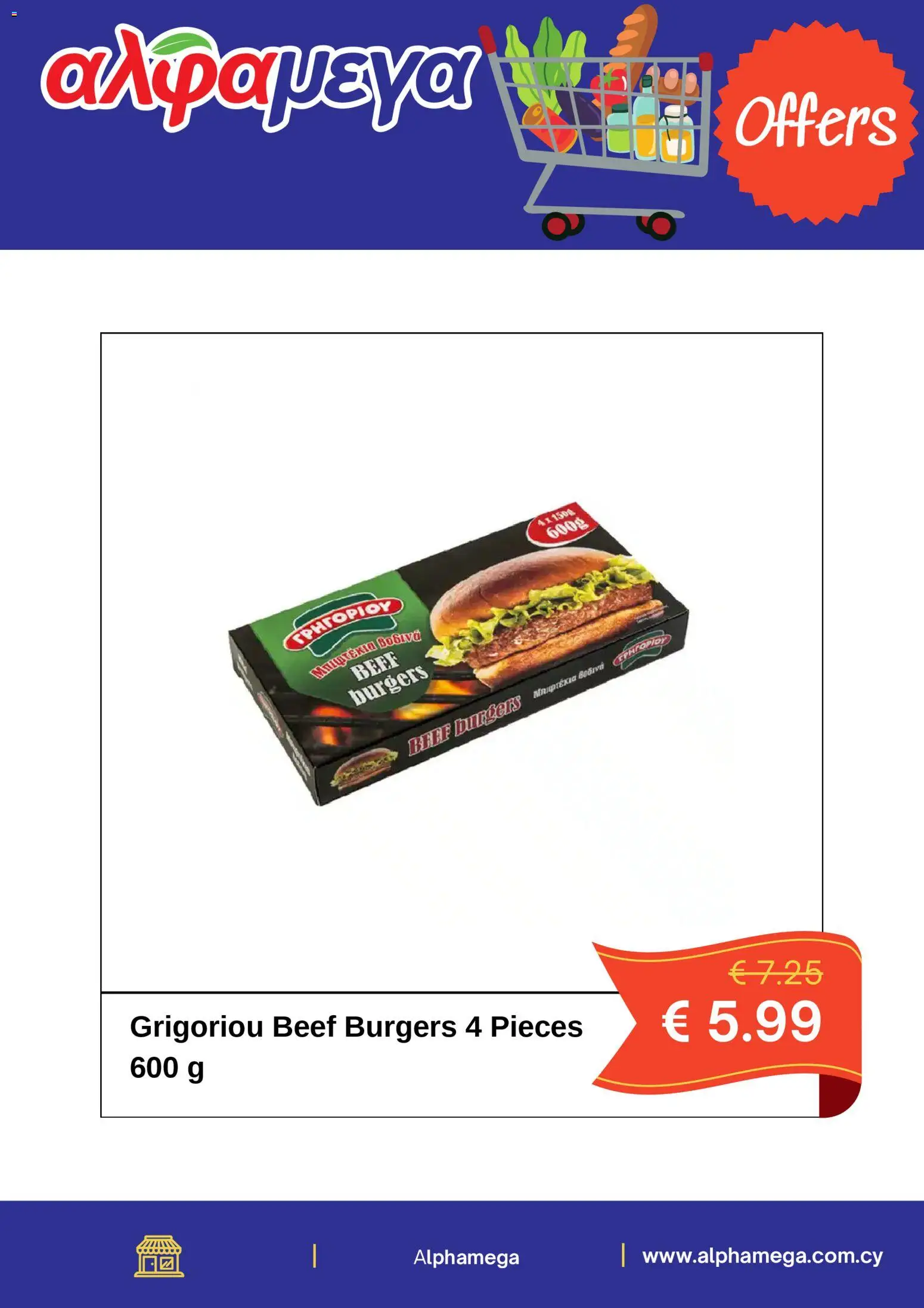 Alphamega Προσφορές – σε ισχύ από 28.01.2026 | Σελίδα: 7