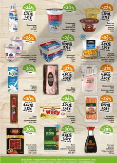 Преглед на Магазинъ 345 брошура - Офертите са валидни от 08.12.2025 | Страница: 2 | Продукти: Сметана, Филе, Calvados, Напитка